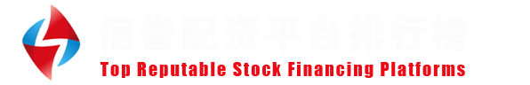正配网|正规官方配资门户