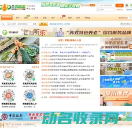 常熟零距离
