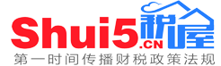 陕西东信亚太鹏盛税务师事务所
