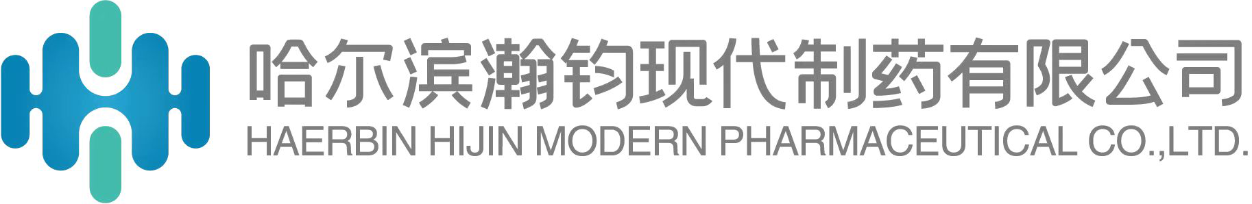 哈尔滨瀚钧现代制药有限公司