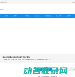 河北民科检测技术有限公司