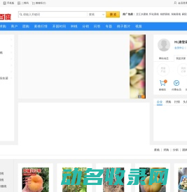 黄桃