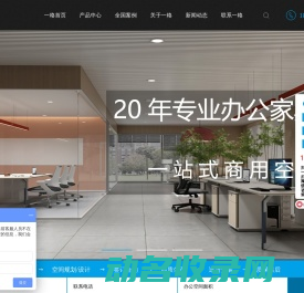办公家具