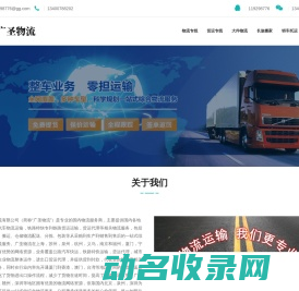 厦门物流专线