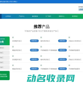 南京不锈钢风管加工厂