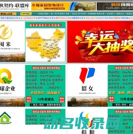 千秋契约,QQQY.CN