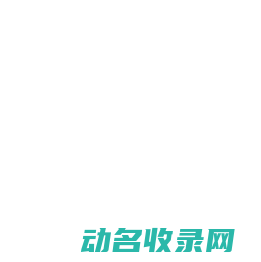 武汉市取令电子商务有限公司
