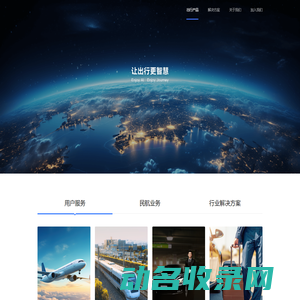 展馆设计公司
