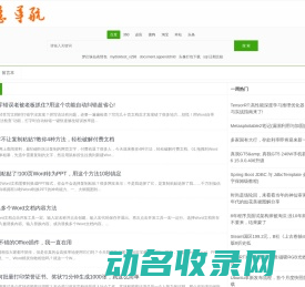 纳鲁导航网