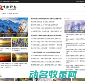 克拉旅行志