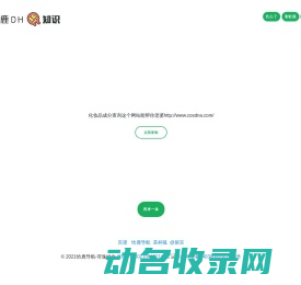 恰鹿涅槃