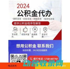 公积金提取