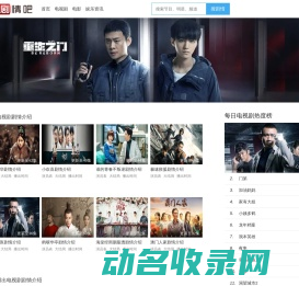 剧情吧