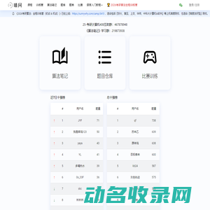 晴问算法