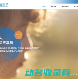 云迹科技
