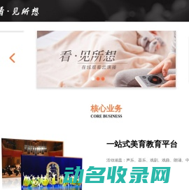 艺播萝