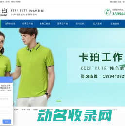 工作服定制,工作服定做,工作服厂家