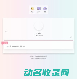 VTTV主页