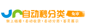 智聚收录云航港